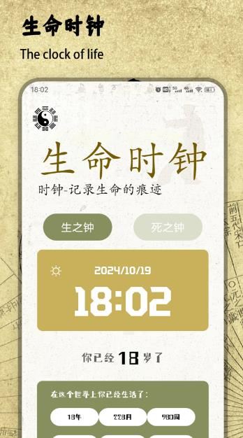 四柱排盘宝
