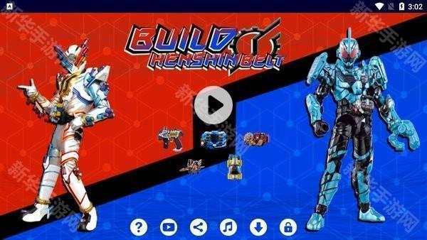 假面骑士BUILD腰带模拟器豪华版