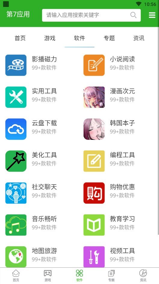 第七应用