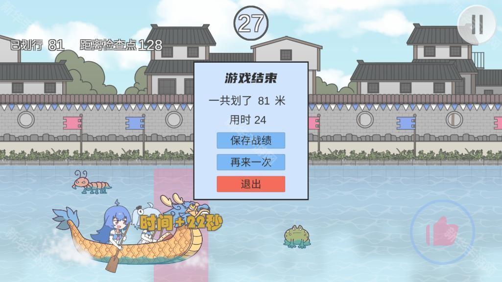 2233划龙舟