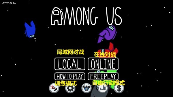 among us新手入门攻略 among us入门攻略游戏规则及流程