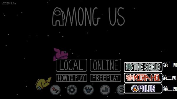among us新手入门攻略 among us入门攻略游戏规则及流程截图