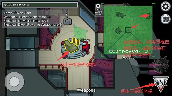 among us新手入门攻略 among us入门攻略游戏规则及流程截图