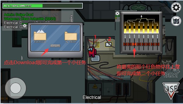 among us新手入门攻略 among us入门攻略游戏规则及流程截图