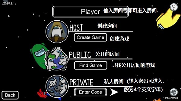 among us新手入门攻略 among us入门攻略游戏规则及流程截图