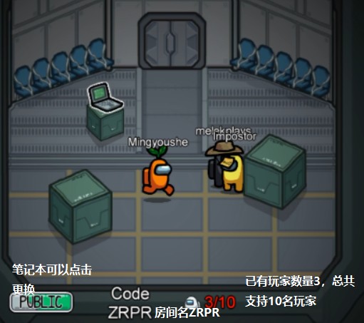 among us新手入门攻略 among us入门攻略游戏规则及流程截图