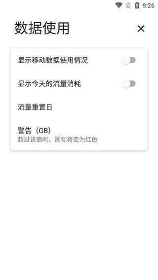 PowerShade汉化版