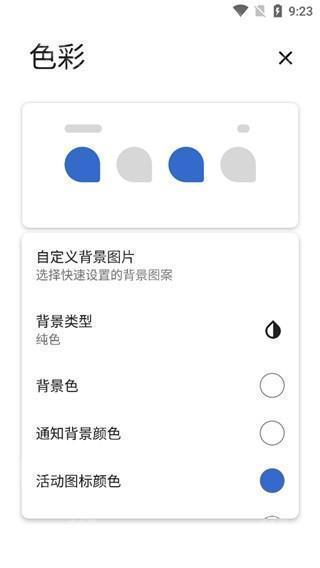 PowerShade汉化版