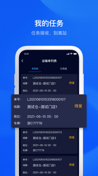 驿丁宝