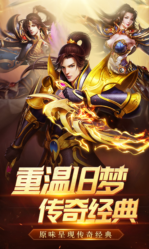 帝王霸业