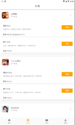galgame游戏盒子苹果版