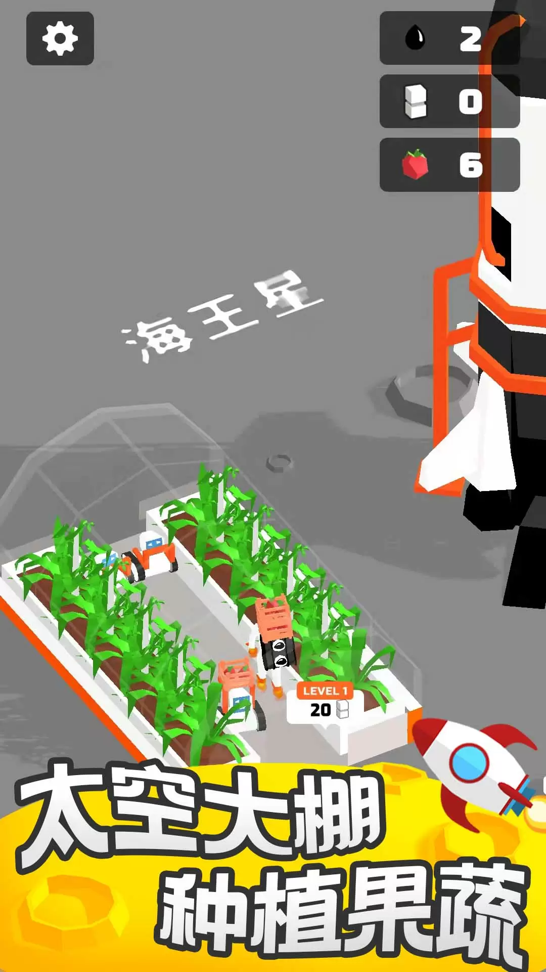 我的小小星球