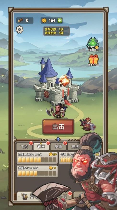 艾泽拉斯小队免广告