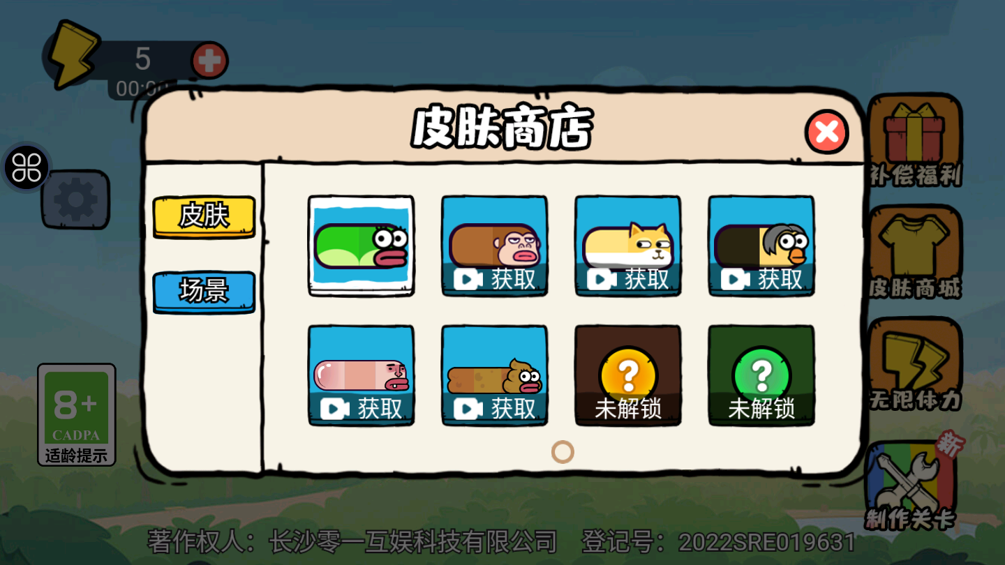 贪吃的苹果蛇