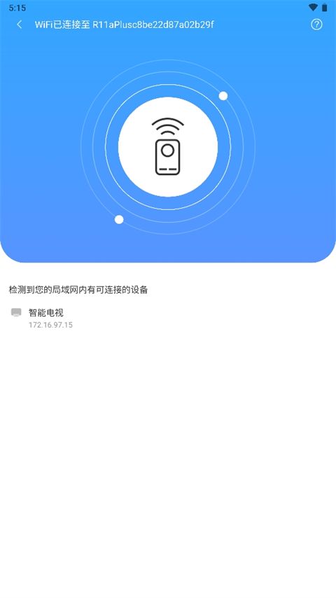 八爪鱼遥控器电视版