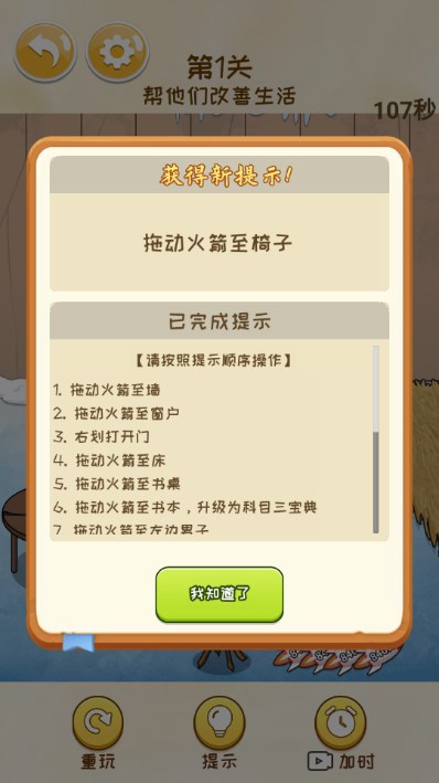 脑洞科目三