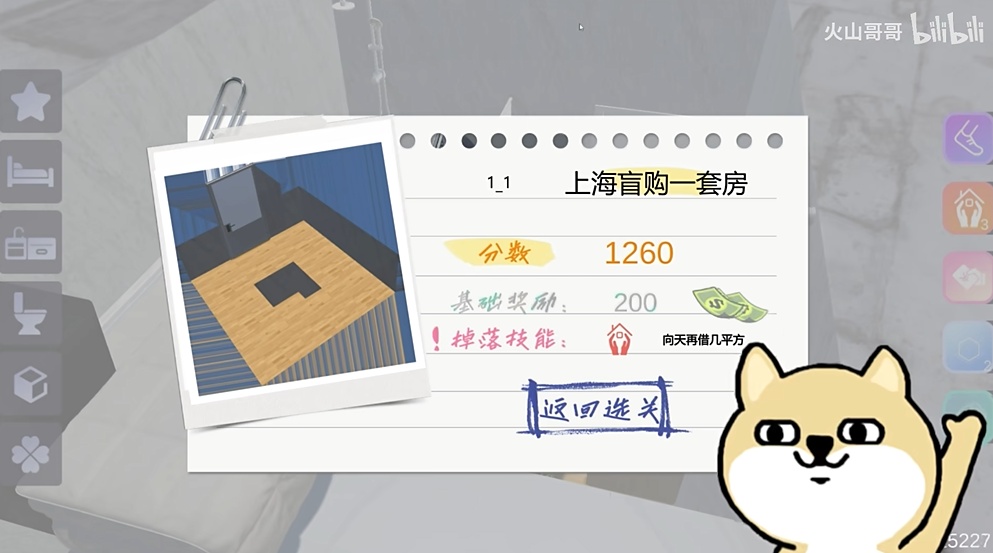 大壮爆改棺材房
