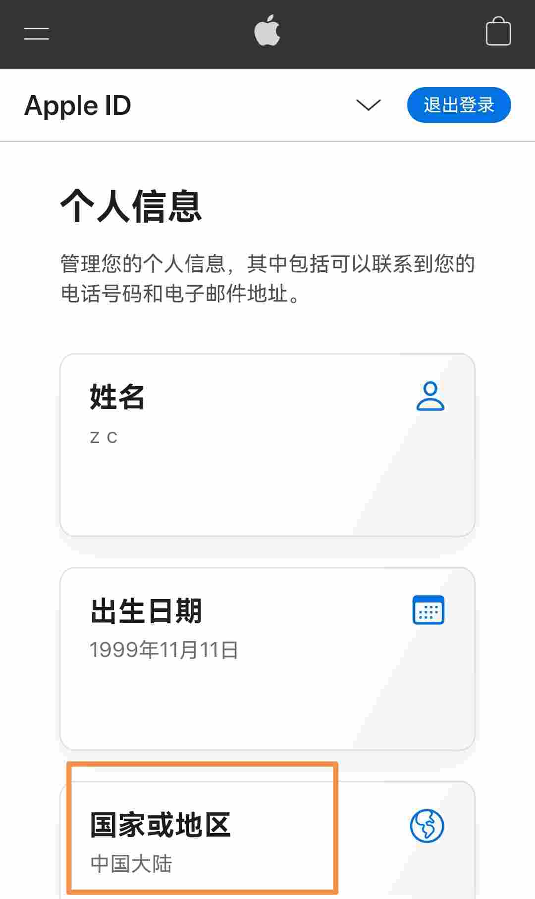 精读圣经苹果版