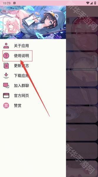 微信内置HookVip模块共存素包