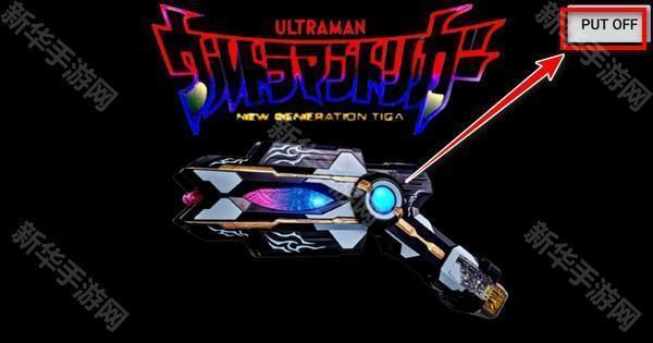 黑暗特利迦火花模拟器