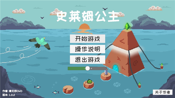 史莱姆公主最新版