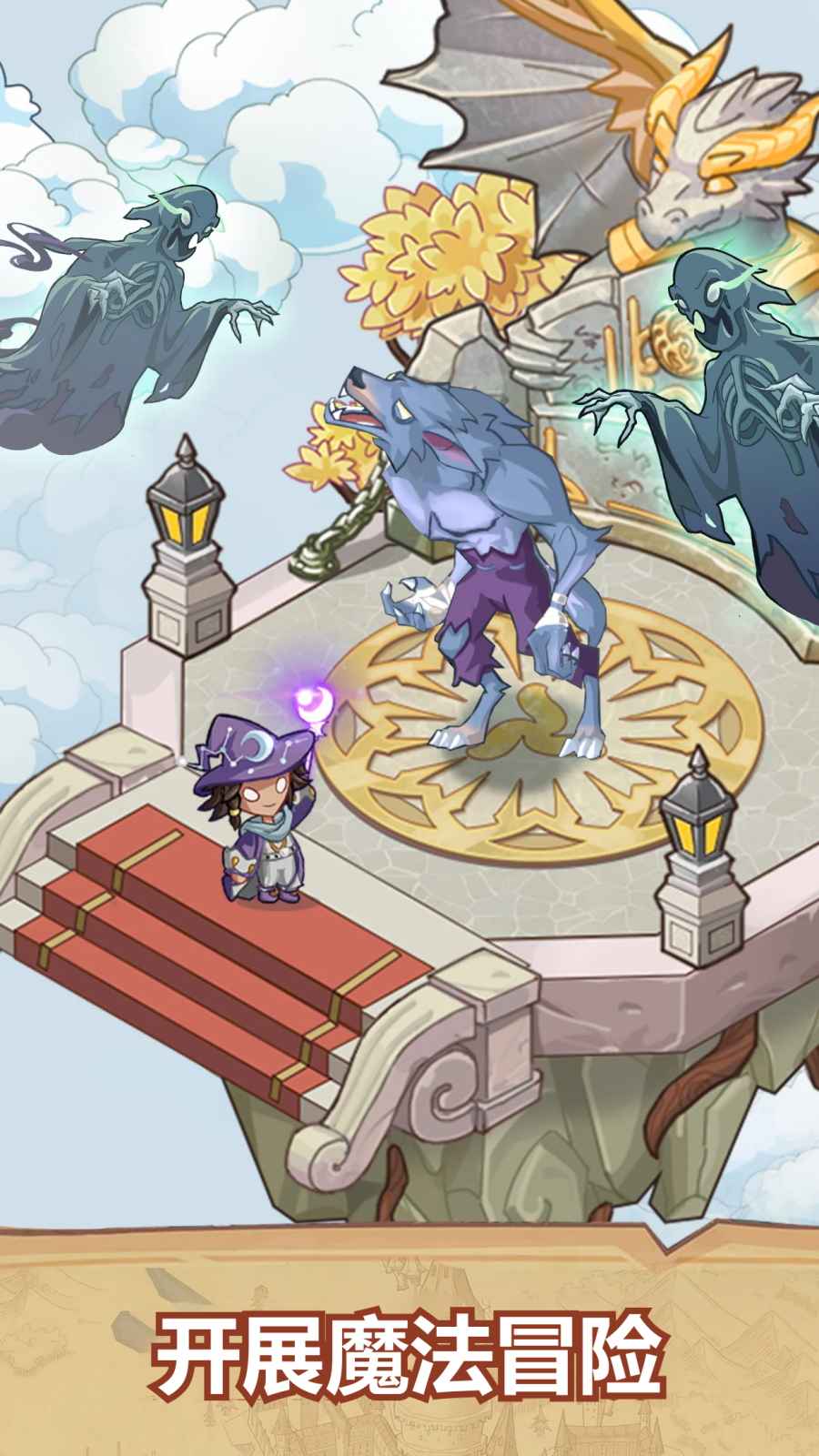放置魔法学院