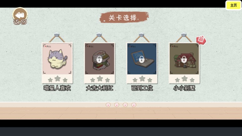收纳大挑战