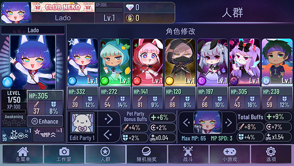 加查鲁米那中文版