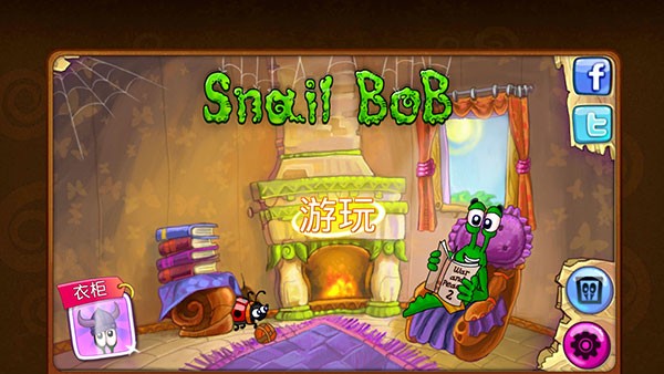 蜗牛鲍勃最新版