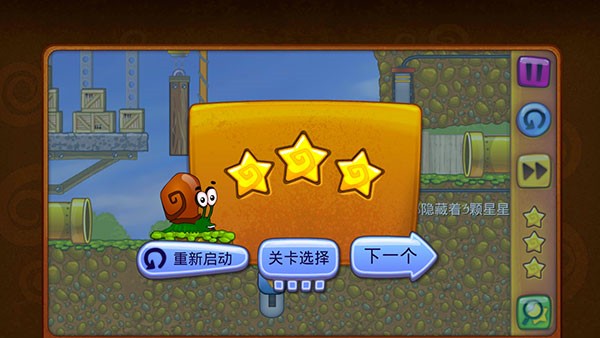 蜗牛鲍勃最新版