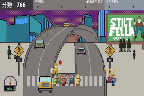 熊孩子过马路模拟器