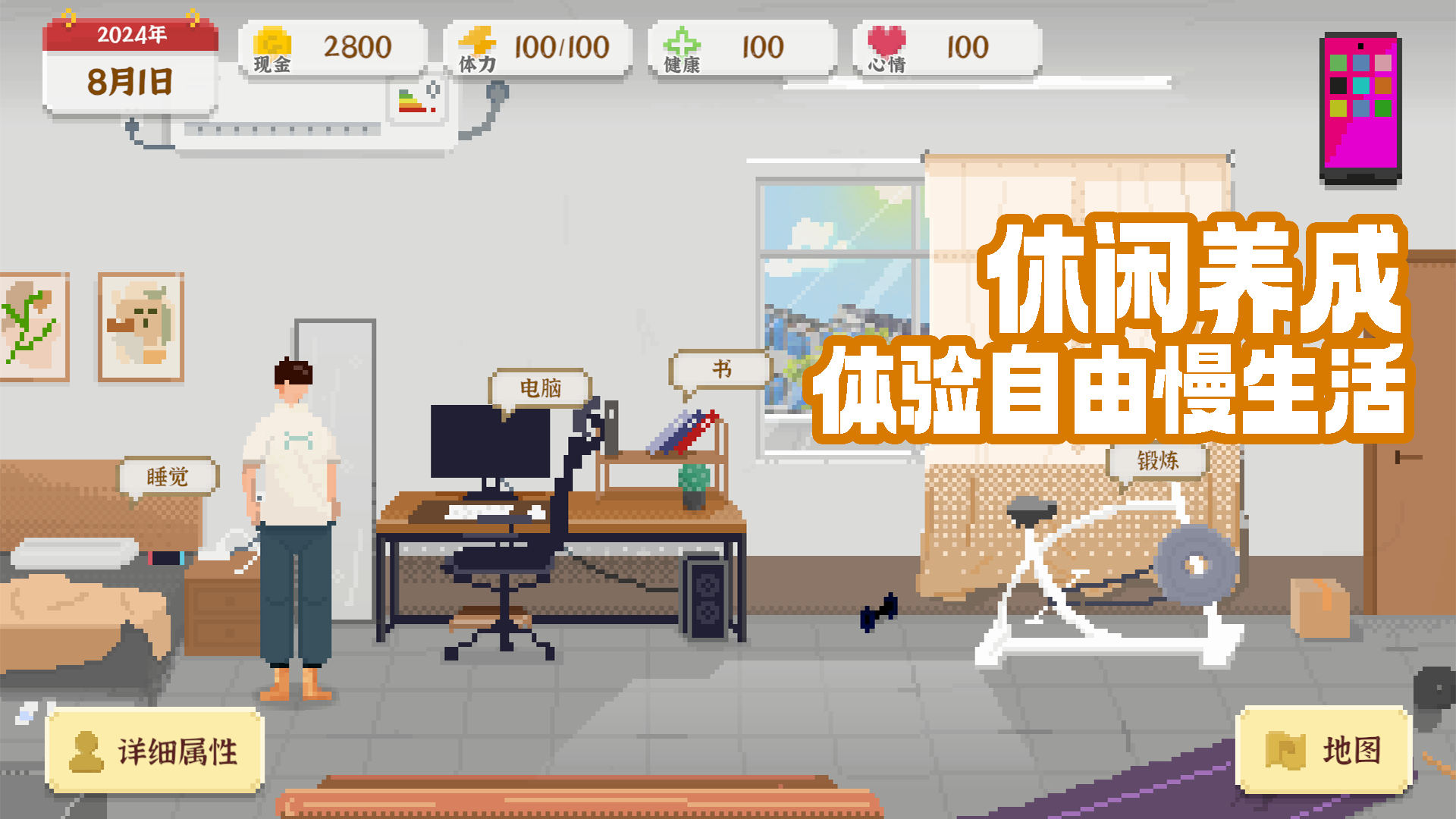 我独自生活最新版
