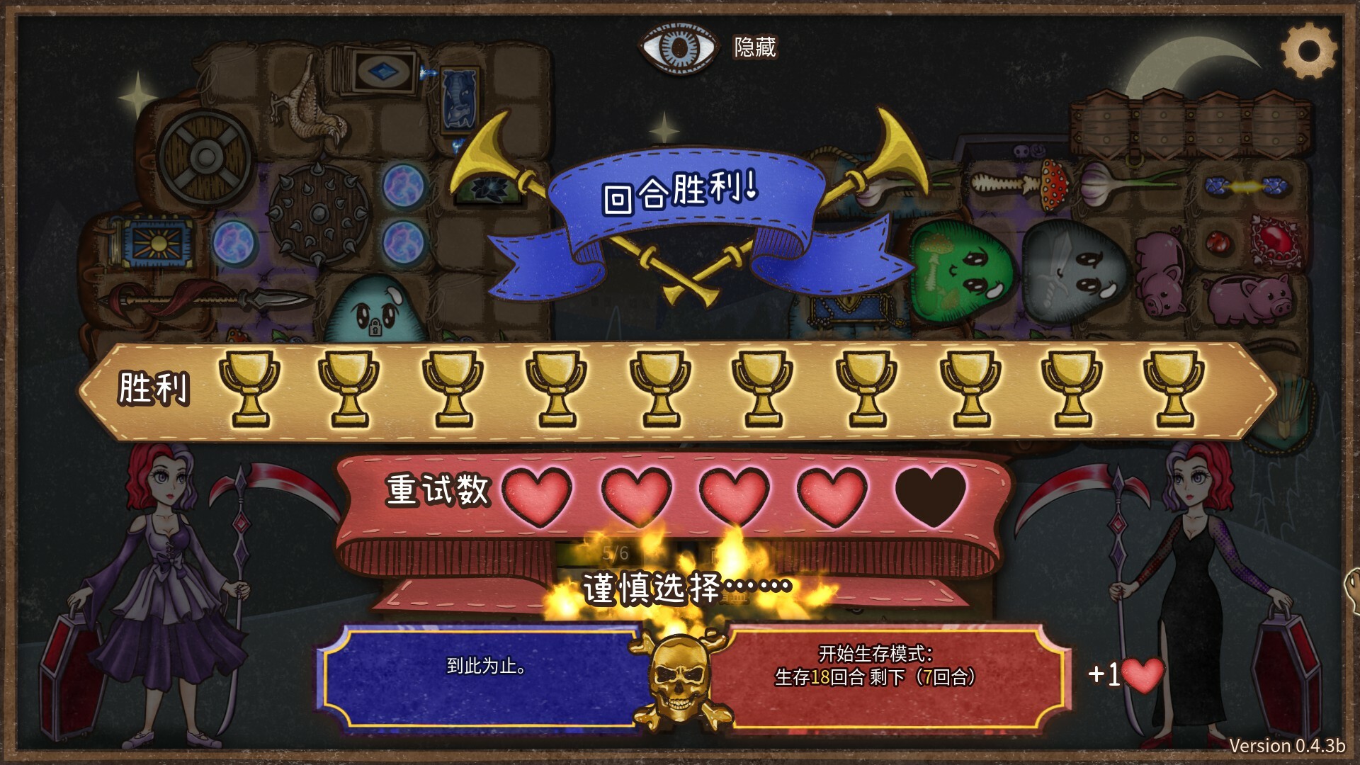 背包乱斗安卓版