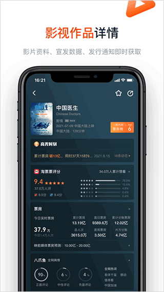 灯塔专业版实时票房
