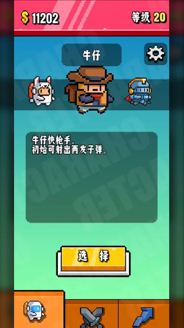 开火吧像素仔无广告版