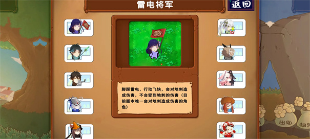 植物大战僵尸原神版