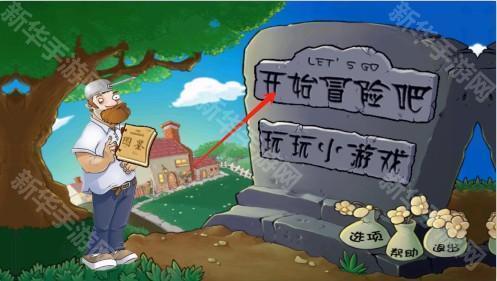 植物大战原神手机版下载