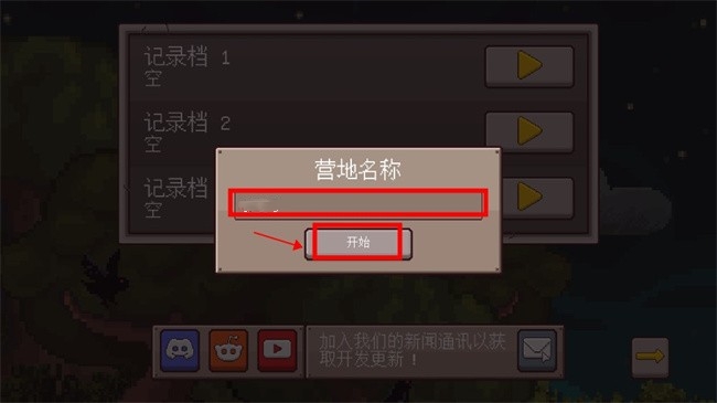 最终前哨