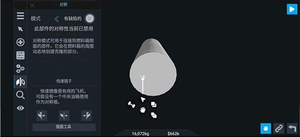简单火箭2追风汉化版下载