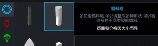 简单火箭2