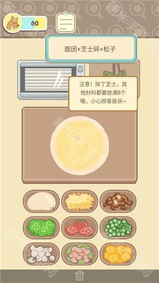萌鸡烤饼店