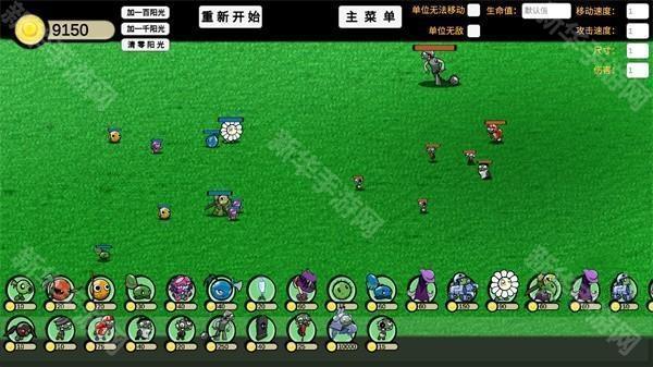 植物大战僵尸ga版