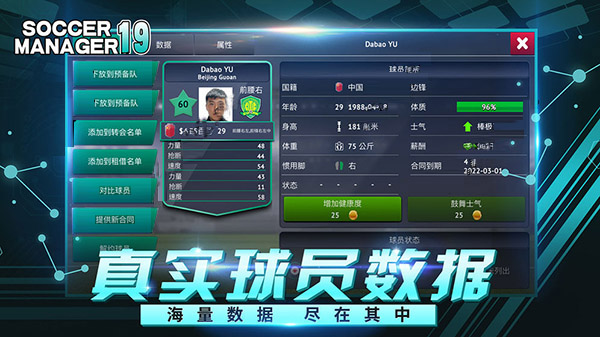 梦幻足球联盟2019