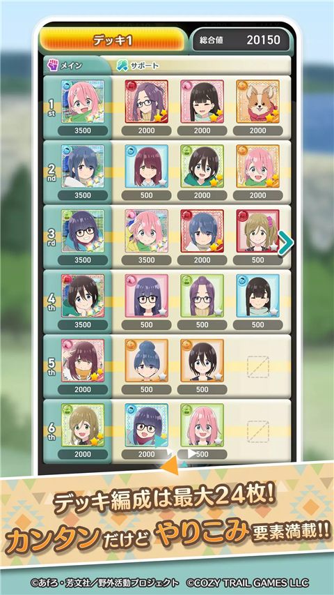 摇曳露营拼图露营