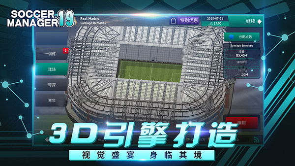 梦幻足球联盟2019