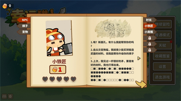 幸运猎人