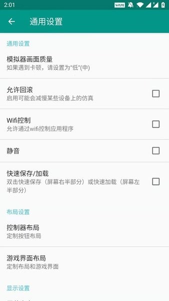 fc模拟器手机版