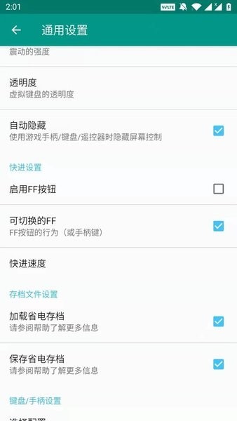 fc模拟器手机版