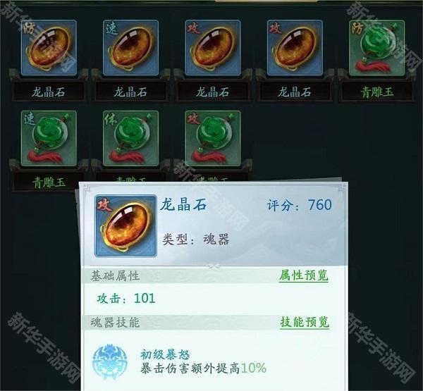 山海经幻想录