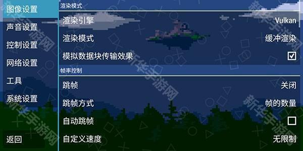 psp模拟器黄金版(ppsspp gold)
